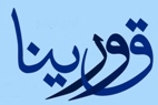 QURYNA